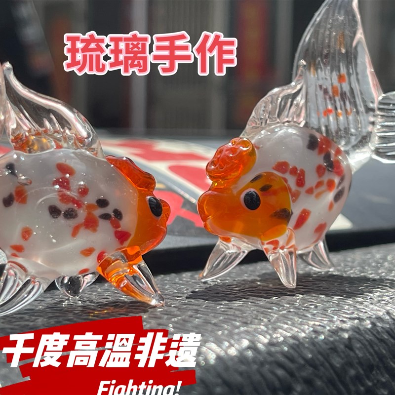 金鱼博山琉璃手工海洋鱼缸水族微景观造景装饰迷你动物小diy摆件