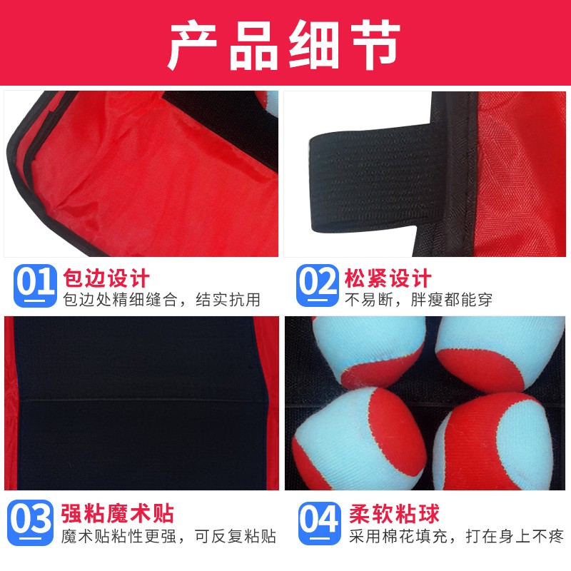 儿童粘球衣背心幼儿园粘粘球感统训练投掷粘粑衣亲子游戏玩具器材