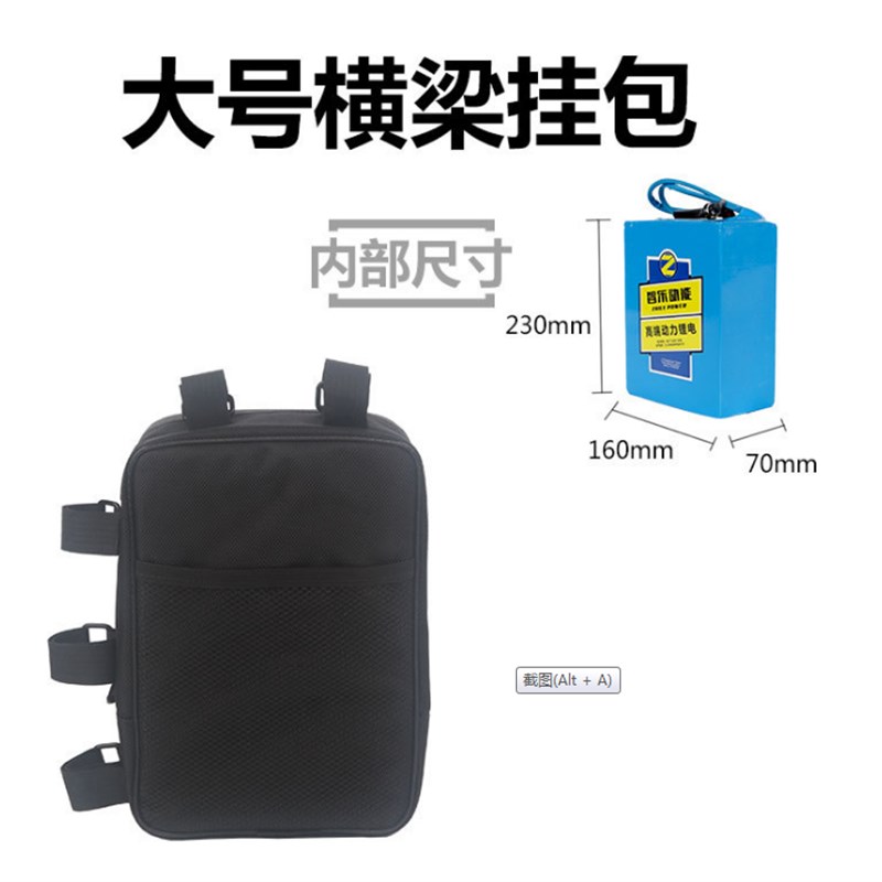 山地自行车锂电池防水车前包横梁包尾包控制器挂包电动滑板车头包
