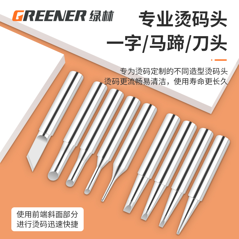 烫烟码神器电烙铁家用小型维修焊接去烟码烫码刮码锡焊电洛铁