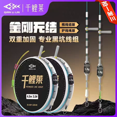 千鲤莱鱼线线组套装无结杆稍绳