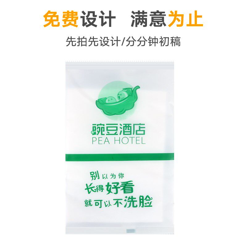 订制logo一次性面巾酒店宾馆独立包装毛巾浴巾洗脸巾纯棉定做印