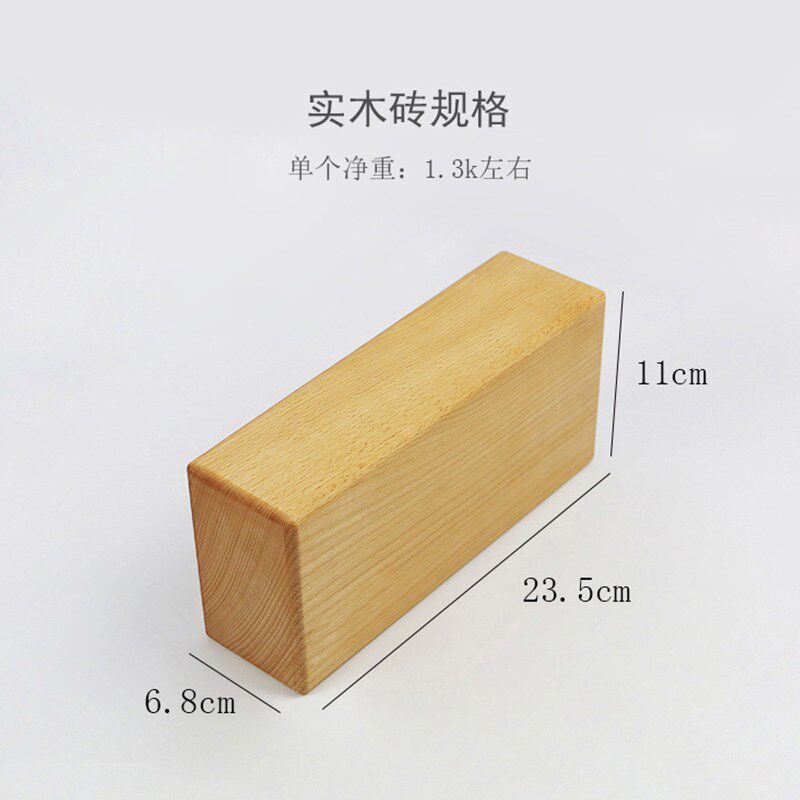 专业瑜伽砖成人专用高密度瑜珈实木砖喻咖练功舞蹈压腿砖定制LOGO