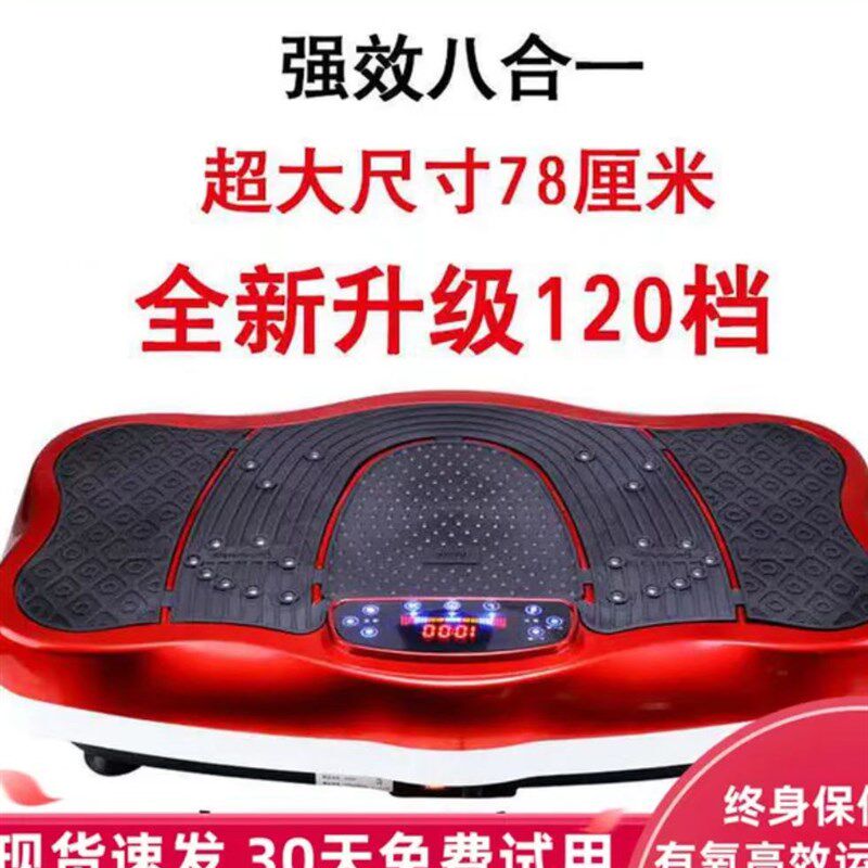甩脂机燃脂瘦身震动抖抖机男女通用瘦腰腿肚子摇摆机神起懒人减肥