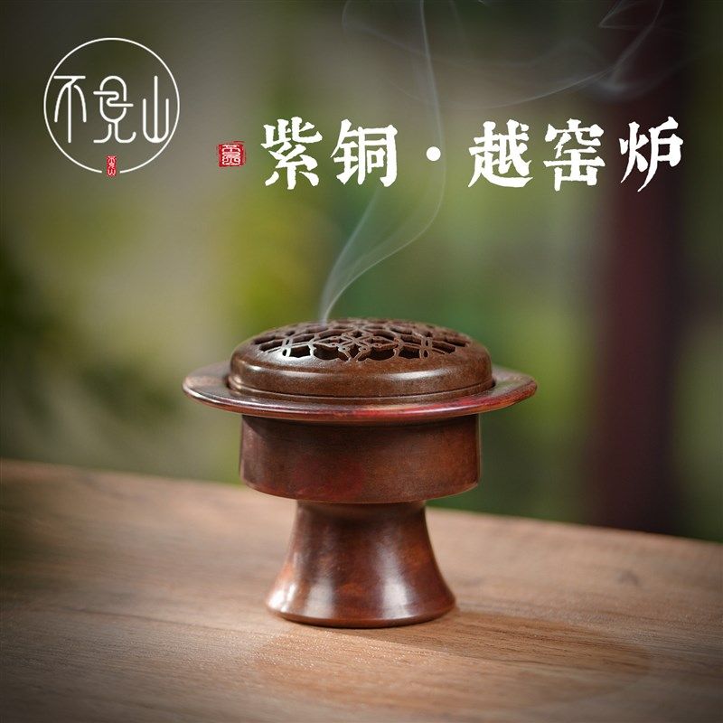 纯铜纯紫铜环香炉家用室内高级感线香炉茶道摆件沉檀香薰香香薰炉