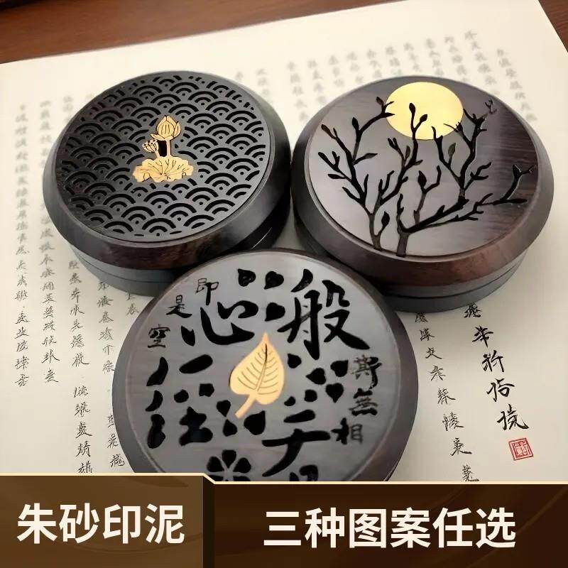 紫光檀木朱砂印泥印台实木印泥书法字画用人名高档快干朱红印泥