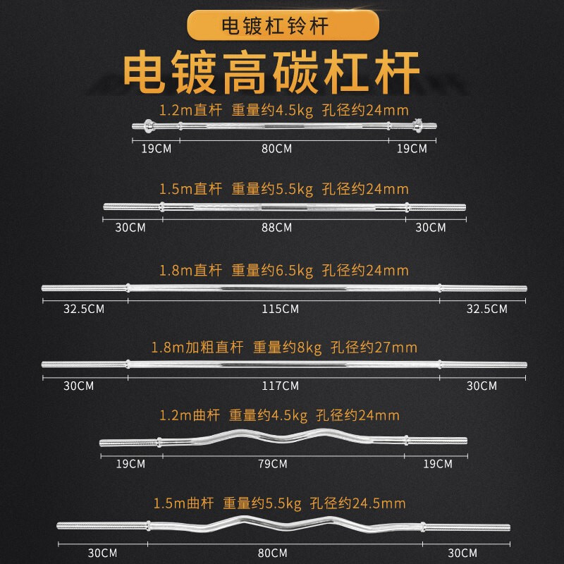 杠铃杆男士健身家用1.2米1.5米直曲奥杆哑铃杆硬拉卧推弯通用器材