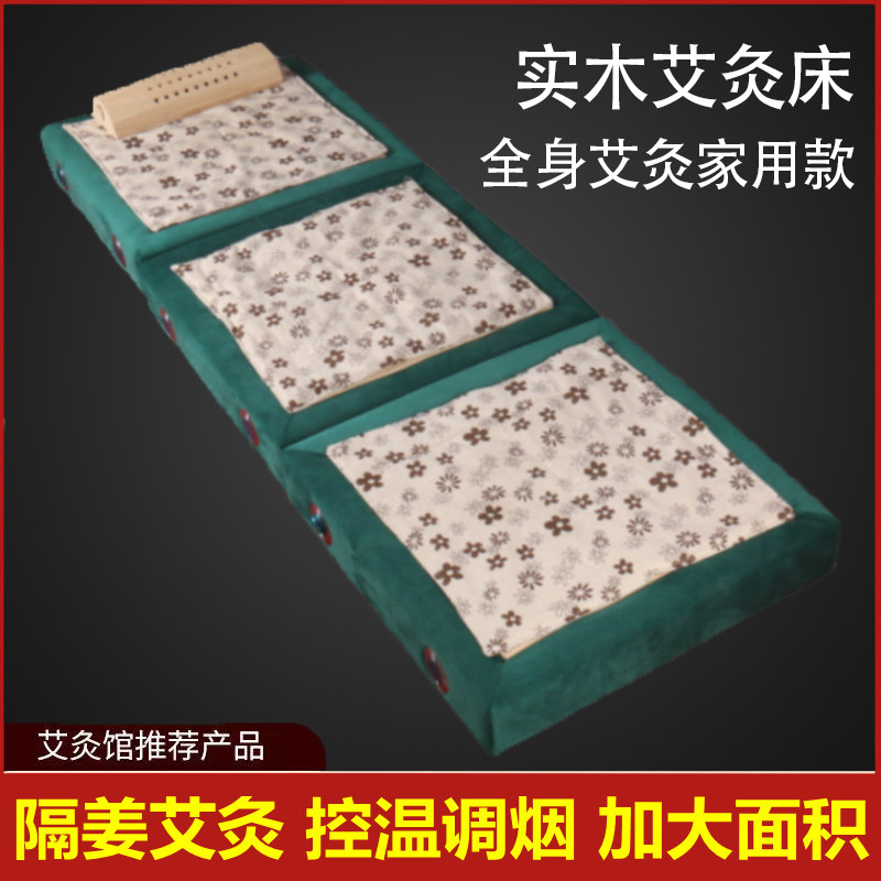 实木美容床艾灸床美容院专用颈椎艾灸盒随身灸熏蒸全自动妇科推拿