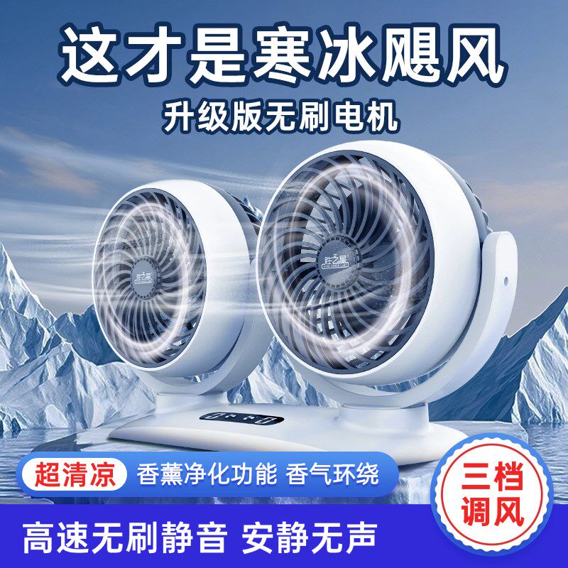 车载风扇24v货车12v汽车usb通用超强制冷大风迷你电风扇