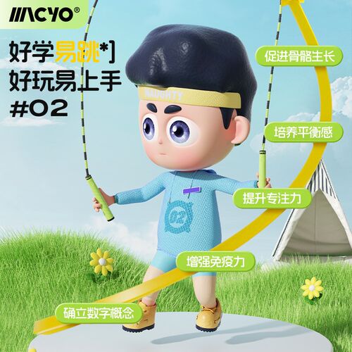 MACYO\儿童跳绳幼儿园初学一年级小学生专用不打结可调节竹节跳绳