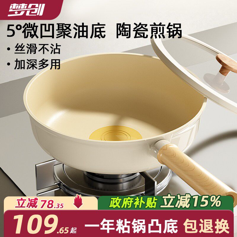 钛陶瓷聚油煎锅平底锅不粘锅家用牛排小煎锅煎蛋煎饼锅电磁炉专用