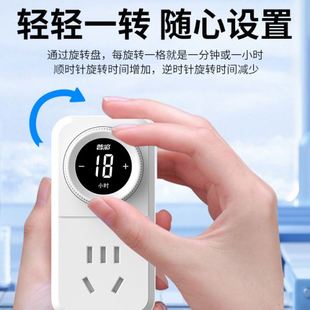 普彩定时器插座自动断电220v电动车手机家用电器定时断电倒计时关