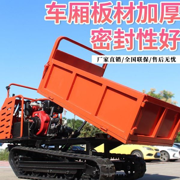 履带运输车爬山王农用小型爬坡虎山地林地果园全地形工程自卸柴油