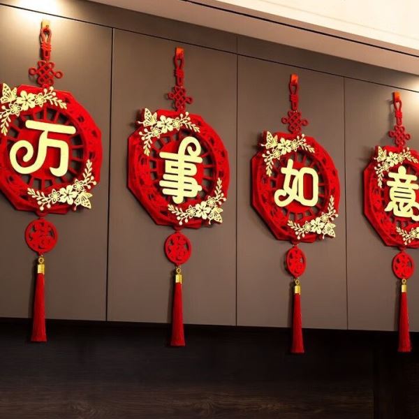 福字套装四季平安挂件新年装饰元旦装饰挂饰春节中国结客厅玄关