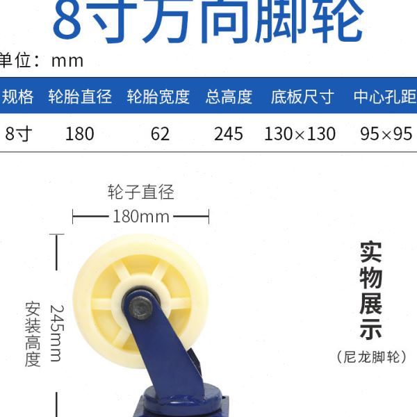 12寸脚轮6寸8寸10寸尼龙万向轮平板推车轮子带刹车载重1吨滑轮