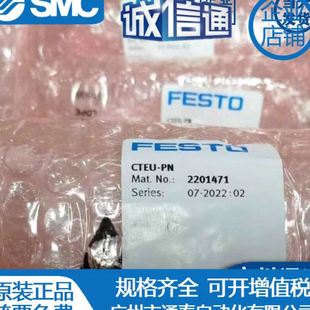 货号2201471 CTEU 费斯托阀岛总线接口