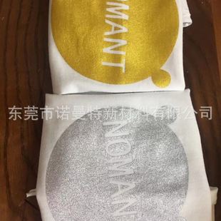 仿烫金浆 亮度 仿烫银浆印花材料水性PU仿烫金浆