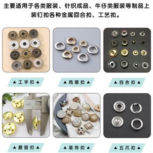 打扣机电动大白扣铆钉扣工业缝纫机 818伺服钉扣机All全自动