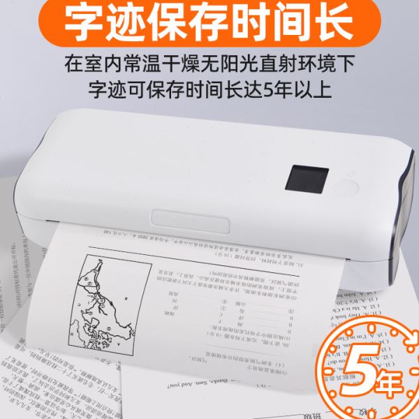 打印猿喜鹊无墨打印机A4热敏打印纸错题纸打印机家用连手机a4纸