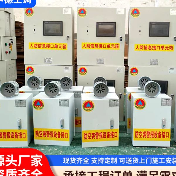 人防专用通风方式控制箱工程用人防设备三色指示灯箱