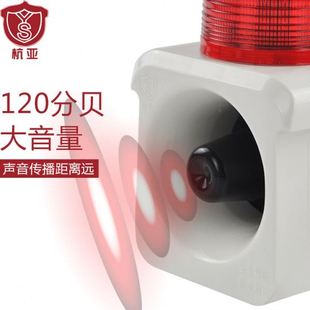 800语音声光一体报警器12V24V220V防水工业厂房校园报警喇叭