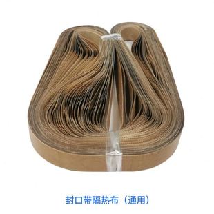 150封口机配件980封口带无接口耐温热带子墨轮字粒齿形封口带塑