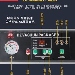 商用家用真空机 多奇牌 500室真空包装 机