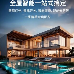 智能家庭家用语音开关面板空调卧室墙壁开关语音控制灯光空调窗帘