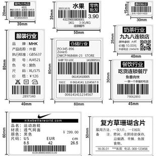 条码 打 艾利三防热敏不干胶标签纸100
