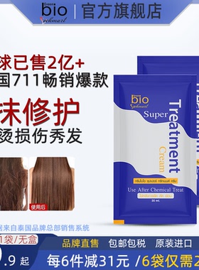 双11钜惠 Green Bio蓝色发膜护发修复干枯染烫受损修护角蛋白发膜