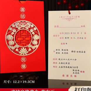 婚庆用品大全婚宴邀秦之 婚礼请帖结婚请柬喜帖2024级感纸质中式