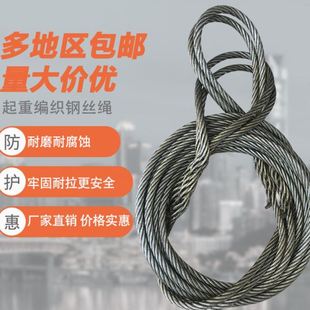 软压制压扣吊绳16 ll插编钢丝绳吊车编织扎编头子吊具起重吊装