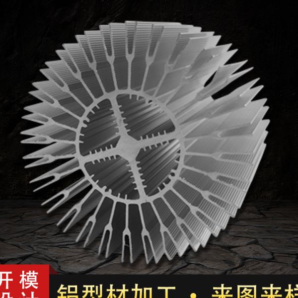 铝合金挤压型材CNC加工汽车工业铝材开模定做6061棒铝合金散热器