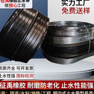 钢边式 可卸背外贴建筑工地变形缝钢板止水带 橡胶止水带 651中埋式