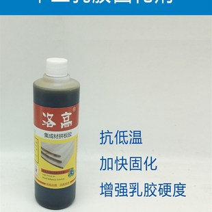 木工拼板胶固化剂双组份木工白胶固化剂冬天白乳胶快干固化崔化剂