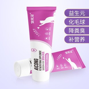 猫粮猫咪化毛膏小猫排吐毛球宠物营养补充化毛膏130g厂家直发化毛