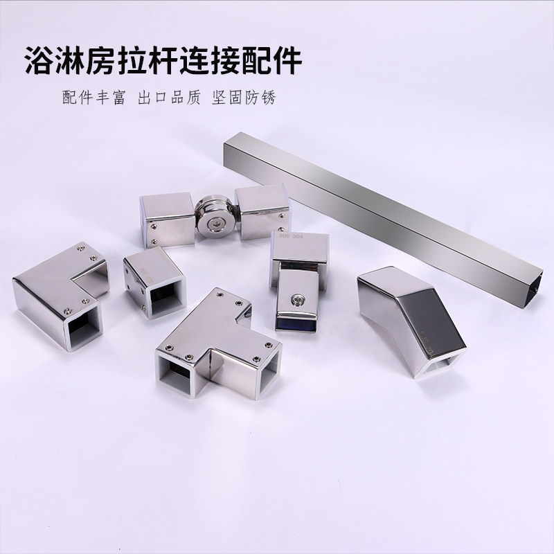 304不锈钢25方管连接件淋浴房玻璃固定杆五金配件法兰座吊夹哑黑