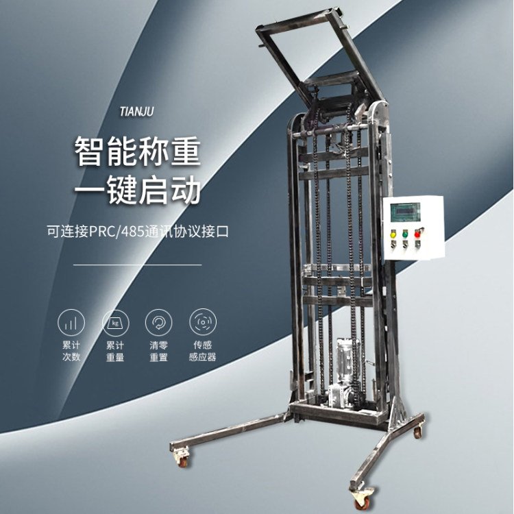 物料提升机 PLC称重智能升降翻桶机 485累计清零餐厨垃圾上料机器
