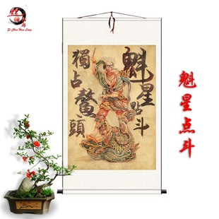 魁星点斗占鳌头丝绸画 玄关农村堂屋画 客厅老房子装饰挂画包邮