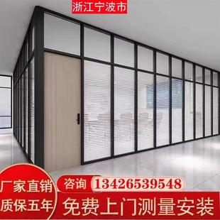 寧波辦公室鋼化玻璃隔斷墻慈溪余姚百葉鋁合金廠房磨砂高隔音墻