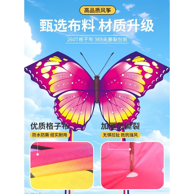 蝴蝶风筝儿童大人微风易飞2024年新款卡通高级专业级成人潍坊风筝