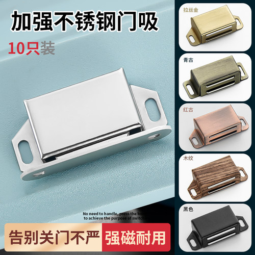 不锈钢柜门磁吸隐形衣柜门吸强力吸合器橱柜门配件门碰强磁碰珠