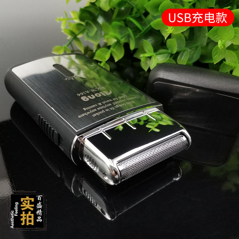 剃须刀电动须刨USB充电式往复式刮胡刀男超薄便携胡须刀包邮