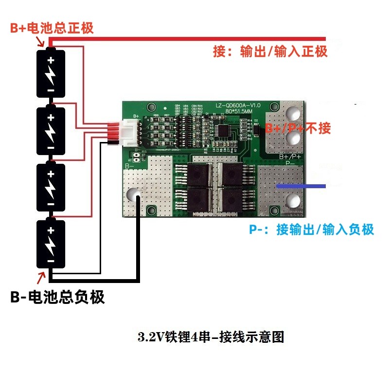 三元3/4串12v铁锂4串12v启动电源锂电池保护板摩托车汽车应急启动