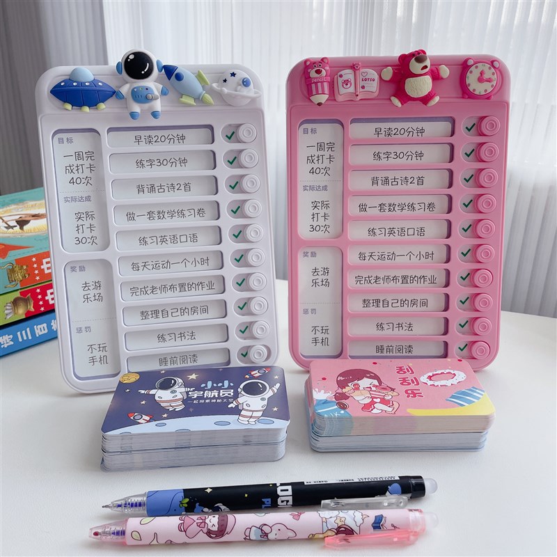 自律打卡器小学生每日学习任务激励打卡套装计划表儿童时间管理器