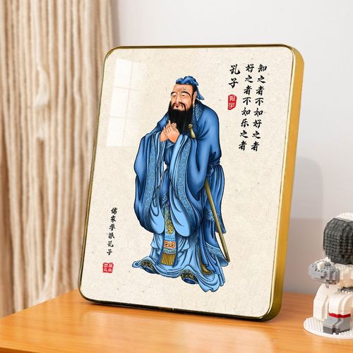 孔子像孔夫子孔圣人供奉画像摆台相框书房桌学生励志装饰摆件挂画
