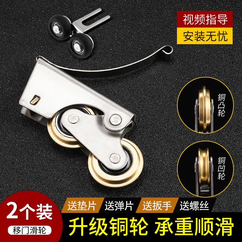 2个 推拉门衣柜门滑轮下轮移门不锈钢轮子地轨道玻璃门卫生间滚轮
