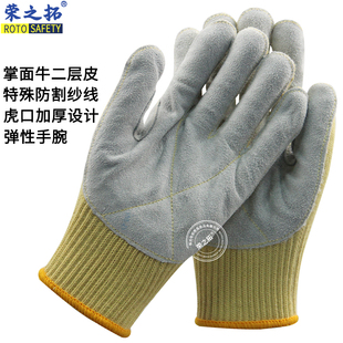 荣之拓芳纶贴皮耐高温200度防切割手套护臂冶炼阻燃防刺防扎炒茶