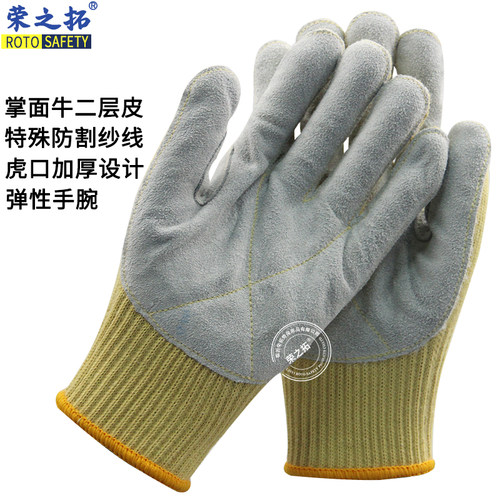 荣之拓芳纶贴皮耐高温200度防切割手套护臂冶炼阻燃防刺防扎炒茶