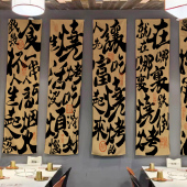 市井风烧烤店墙面装 书法背景布 饰布网红烧烤撸串氛围感墙布个性
